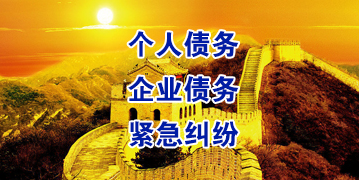 后湖管理区要账公司