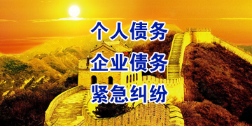 后湖管理区追债公司